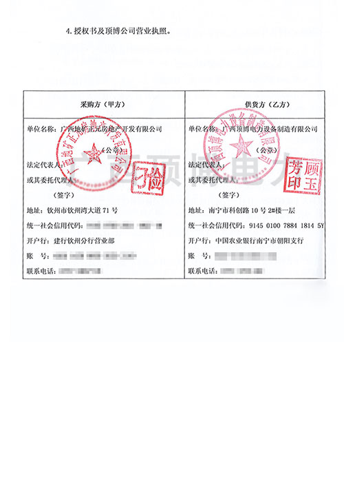 广西地矿正元房地产采购米兰体育电力500kw里卡多柴油发电机组