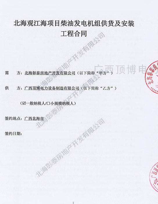 米兰体育电力500KW康明斯发电机组