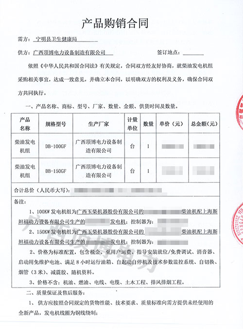 广西米兰体育电力100KW/150KW玉柴发电机组将发往宁明县卫生健康局