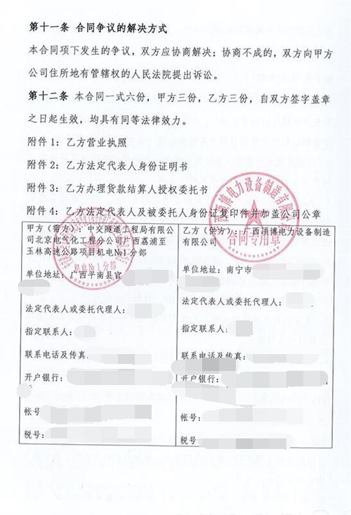 中交隧道工程局广西分部购买米兰体育电力500\400\80KW玉柴发电机组10台