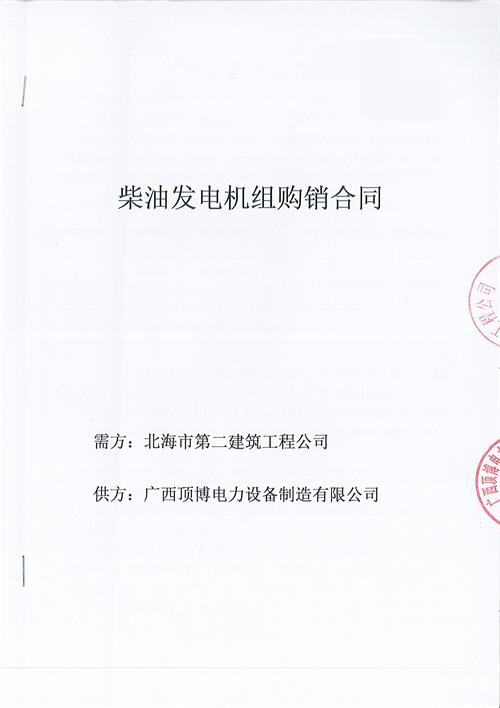 米兰体育电力生产150KW玉柴发电机组