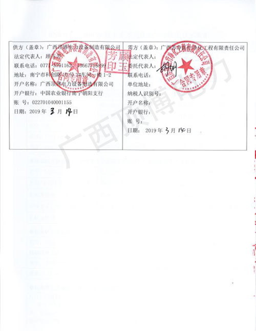 广西米兰体育电力50kw里卡多发电机