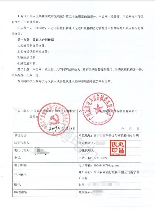 300KW静音式柴油发电机组合同米兰体育电力
